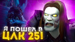 ВАРЛОК С БЫСТРОГО СТАРТА НА Х5 ► WoW Sirus ► World of Warcraft