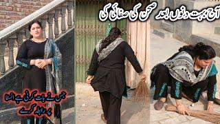 آج میں نے صحن میں جھاڑو لگایا |My Today Routine Work|Village Life|Zoya Shoaib vlogs