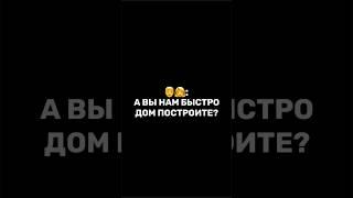 Как мы строим наши дома‍️#строительство #каменныйдом #стены #продом