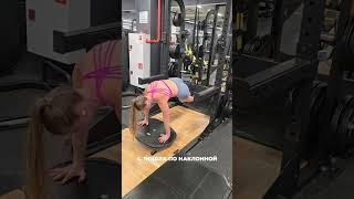 ПО-ДЭНСИТЬ В ЗАЛЕ? ЛЕГКО #melsfitness #тренировкивзале #планка #петли