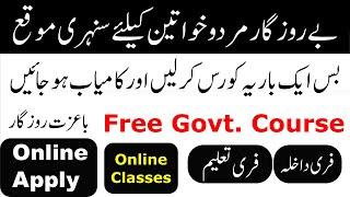 Free Online Govt Courses for online earning Money |  Erozgaar online course apply 2021 seo cOURSE