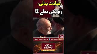 Iran Replaces Top Generals After Israeli Strikes | Military Response Begins | ARZ NEWS DIGITAL | ARZ
