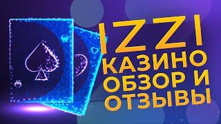 Что думают игроки про казино Izzi ? | Обзор | Отзывы