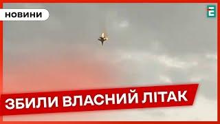 ️ САМОЛІКВІДАЦІЯ  У ОКУПОВАНОМУ КРИМУ ВПАВ ВІЙСЬКОВИЙ ЛІТАК