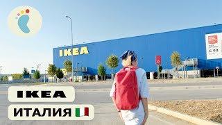 IKEA Rimini Italy Our Travel Store Ikea many cool goods