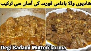 Shadiyon wala degi badami Mutton korma || Almond Mutton curry || gesture of food