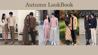 커플룩북 | 패턴 커플 시밀러룩 / Autumn Lookbook  / 커플룩 코디 /시밀러룩 / 가을코디