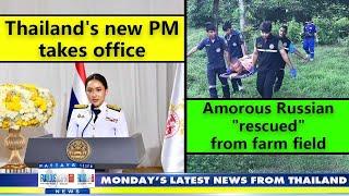 VERY LATEST NEWS FROM THAILAND in English (19 August 2024) from Fabulous 103fm Pattaya