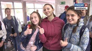 Добро пожаловать в «Орлёнок»!