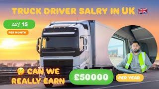 TRUCK DRIVER SALRY OR WAGES IN UK / HOW MUCH A TRUCK DRIVER CAN EARN  #salary #hgvdriver #vlog71