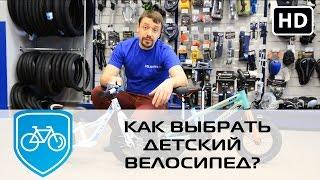 Как выбрать детский велосипед?