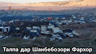 Ходиса дар Шанбебозор Фархор "  الحادث الذي وقع يوم السبت " с 5, 02, 2022