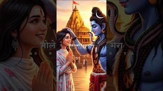 भोले रखते हैं ख्याल मेरा ! Mahadev Status ! #shortsfeed  #shivstatus #mahadev #trendingshorts