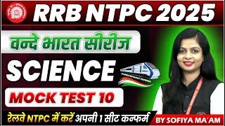 RRB NTPC Science Classes 2025 | RRB NTPC Science Mock Test 10 | Railway NTPC Science By Sofiya Ma'am