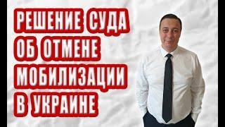 Украинцев не могут мобилизовать без прохождения медосмотра, решение суда