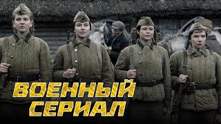 ОТРЯД ЖЕНЩИН, КОТОРЫЕ УМИРАЛИ ЗА СТРАНУ и БУДУЩЕЕ! Наркомовский Обоз. Сериалы