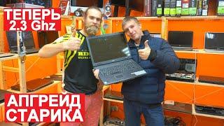 Апгрейд старого ноутбука для подписчика | Замена процессора на ноутбуке ACER