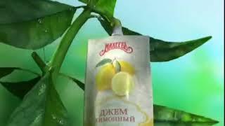 Махеевъ - Джем лимонный