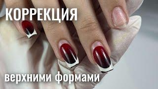 КОРРЕКЦИЯ НОГТЕЙ. Виктория Авдеева