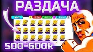  МЕГА РАЗДАЧА НОВЫХ  ПЕТОВ в ARM WRESTLE SIMULATOR по 500-600К СИЛЫ СТРИМ ROBLOX