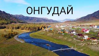 Путешествие на АвтоДоме по Алтаю: Онгудай - село, в которое мы влюбились