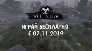 #прохождение_игры  will to live online will to live online давайте округлим 300 :):)  подписчиков