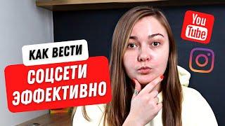 5 правил: Как привлекать клиентов из соцсетей? Соцсети экспертов