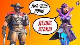 Первоапрельские фразы ульты в Overwatch 2 (часть 1)