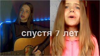 Перепела свой первый кавер спустя 7 лет на песню «пьяное солнце»