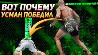 Камару Усман против Колби Ковингтона 2 на UFC 268 /ТЕХНИЧЕСКИЙ РАЗБОР БОЯ