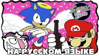 Sonic Time - Время Соника (Feat. Марио) (НА РУССКОМ ЯЗЫКЕ)