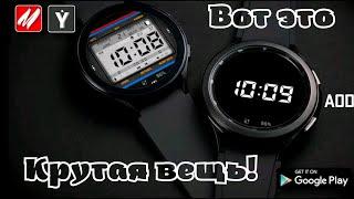 Вот это действительно крутой циферблат для Galaxy Watch 4 и часов на Wear OS MyWF_OldSchool