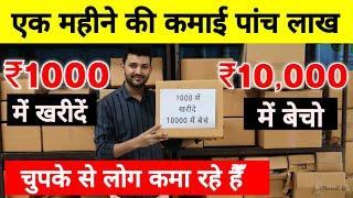 5 लाख महीना होंगी कमाई | Business ideas, 2025 | New Business ideas | Online Business ideas 2025