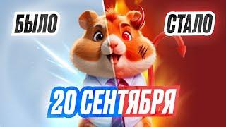  HAMSTER KOMBAT - Как За 2 Дня Вывести Деньги !