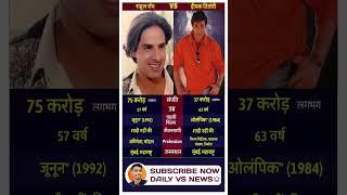 Rahul Roy and Deepak Tijori: A Blast from the Past #trending #vs #shortsfeed #ytshorts #viralvideo