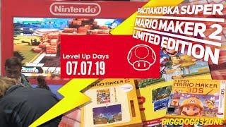 Level Up Days  Распаковка Mario Maker 2: Ограниченное Издание