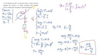 Физика. Решение задач. Динамика.