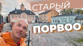 Старый Порвоо