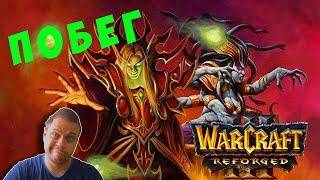 ПОБЕГ ИЗ ТЮРЬМЫ - №49 Warcraft 3 Reforged Прохождение