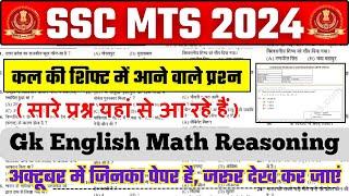 SSC MTS पूरे पेपर का हल || SSC MTS GK GS, English Reasoning Maths Practice Set 2024 || Adnan Sir