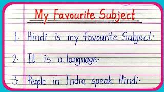 10 lines on my favourite subject in english | favourite subject 10 lines