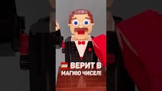 ПОЧЕМУ в этом LEGO СТОЛЬКО деталей? #рарибрик #лего #lego #magic #conspiracy #easteregg #secret