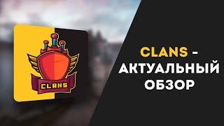 ClansBot - лучший кланово-экономический дискорд бот!