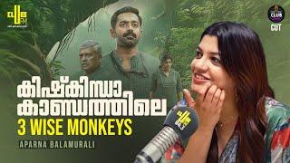 BGMഒക്കെ വെച്ചാണ് ആസിഫിക്കാ ഇതിന്റെ കഥ കേട്ടത് | Aparna Balamurali | Kishkindha Kaandam | RJ Raghav