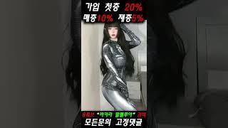 이쁜누나s 요즘 유행하는 힘숨찐 챌린지! #shorts