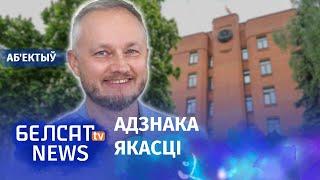 BYPOL падзякавала генпракурору Беларусі | BYPOL поблагодарило генпрокурора Беларуси