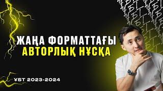 Жаңа форматта физика нұсқасын талдау | Аток физика | Сәйкестендіру. Ылғалдылық