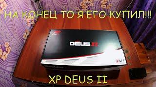 Новый XP DEUS II. Наконец то я его купил!!!