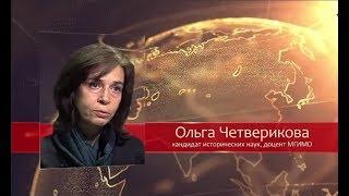 Об антихристе.  Ольга Четверикова