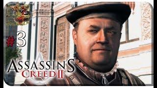 Assassin`s Creed II[#3] - Отмщение (Прохождение на русском(Без комментариев))